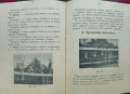 Катерене. Обтягане. Провиране. Ангелъ Друмевъ, Никола Гладнишки /1926/, снимка 4