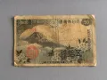 Банкнота - Япония - 50 сен | 1938г., снимка 1