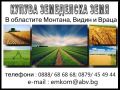 Цели и идеални части в обл.Враца!, снимка 1 - Земеделска земя - 45761128