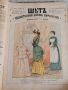 Царска Русия-52 журнала ШУТ,карикатури 1883год.Допълнителен снимков материал, снимка 5