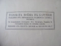 1915г. Големата война в картини , Г.Щилке, кн. 8, снимка 3