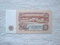 Банкнота от 5 лева 1974 година, снимка 4
