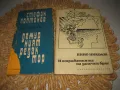 Българска лирика лот 3 - 10 книги за 10 лв, снимка 3