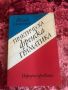 Френска граматика - нова, снимка 1 - Чуждоезиково обучение, речници - 45277843