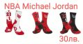 Michael Jordan -комплект от 3 чивта NBA  чорапи, снимка 1 - Баскетбол - 45761946