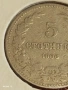 Монета 5 стотинки 1906г. Княжество България Княз Фердинанд първи рядка 53101, снимка 3