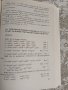 Сборник от задачи по геометрия за 7.-12. клас. Част 1  Коста Коларов, Христо Лесов , снимка 7