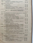 Закон за гражданското съдопроизводство 1948г, снимка 6