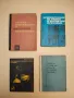 Конструктивно чертане - Хр. Найденов, Хр. Качамаков, снимка 2