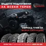 Офроуд джипови 4х4 гуми 265/70R17, снимка 2