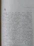 Англо-русский словарь глагольных словосочетаний, снимка 4