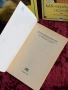 На учителя с любов| Брейтуейт| Вечните детски романи| ПАН, снимка 6