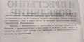 Личност и престъпно поведение, като учебник по криминология - Боян Станков , снимка 2