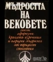 Книги Худ.литература и др., снимка 3