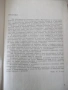 Книга "Пропедевтика на хирургичните болести-К.Енев"-376 стр., снимка 3