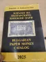 250лв 1943г. Царска Банкнота , снимка 3