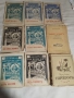 книги стари, снимка 1