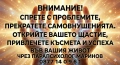 ВНИМАНИЕ! ⚠️ ​СПРЕТЕ ПРИТЕСНЕНИЯТА СИ! ПРЕКРАТЕТЕ САМОВНУШЕНИЯТА И ТРЪГНЕТЕ С ПЪЛНА СИЛА, ВЯРА , снимка 2