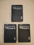 Справочник машиностроителя в шести томах. Том 1-6 - Колектив, снимка 3