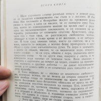 Апулей - Златното магаре - изд.1961г., снимка 4 - Художествена литература - 45007152