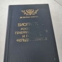 Руски книги, снимка 2 - Художествена литература - 45490759
