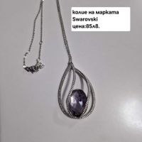 Swarovski, снимка 1 - Колиета, медальони, синджири - 45314246