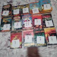книги игри от различни автори , снимка 6 - Колекции - 45918701