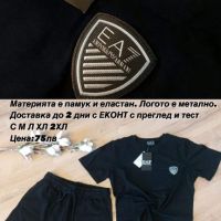 Мъжки екип Emporio Armani Реплика ААА+, снимка 1 - Спортни дрехи, екипи - 45304213