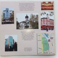 Туристически брошури Плевен, снимка 5 - Енциклопедии, справочници - 45240607