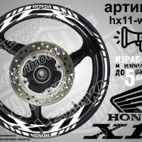 Honda X11 кантове и надписи за джанти hX11-black Хонда, снимка 8 - Аксесоари и консумативи - 40255099