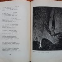 Ад, Данте Алигиери, 1957, снимка 4 - Художествена литература - 45543608