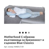 Възглавница за бременни и кърмене Motherhood , снимка 3 - Възглавници - 45397390