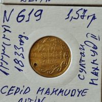 Златни монети,1 CEDID  ALTIN , султан Махмуд II (1808-1839 г)1.51-157 гр,830/1000 (20 карата), снимка 3 - Нумизматика и бонистика - 45490835