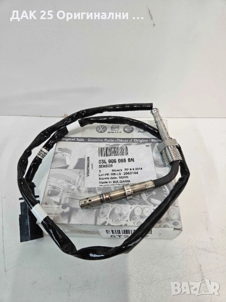 VAG 03L906088BN Датчик изгорели газове TRANSPORTER 2.0TDI  Нов Оригинален артику, снимка 1