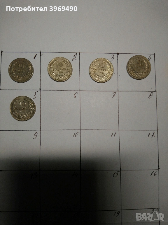 5 броя монети по 10 стотинки от 1913 г., снимка 1
