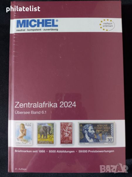 MICHEL 6.1 -  Централна Африка 2024 година, снимка 1