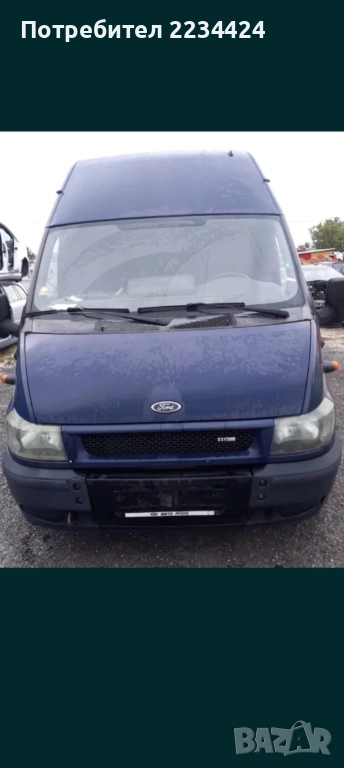 Форд Транзит , снимка 1