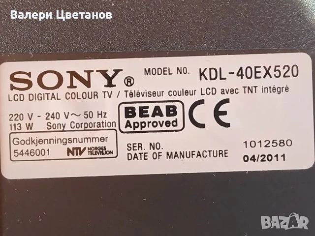 телевизор SONI KDL - 40EX520 на части, снимка 1