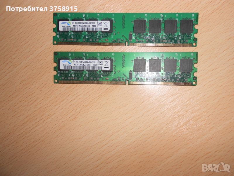 159.Ram DDR2 667 MHz PC2-5300,2GB.SAMSUNG. НОВ. Кит 2 Броя, снимка 1