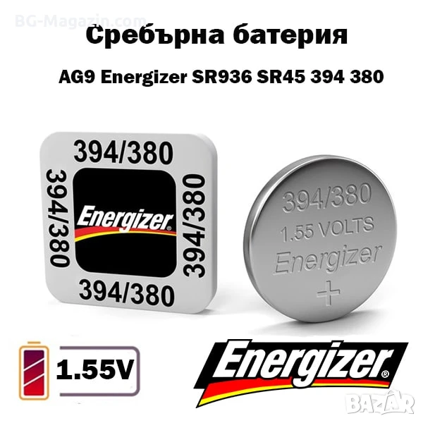 Професионална сребърна батерия Energizer 394 SR936 1.55V за часовници часовникова батерия смяна, снимка 1