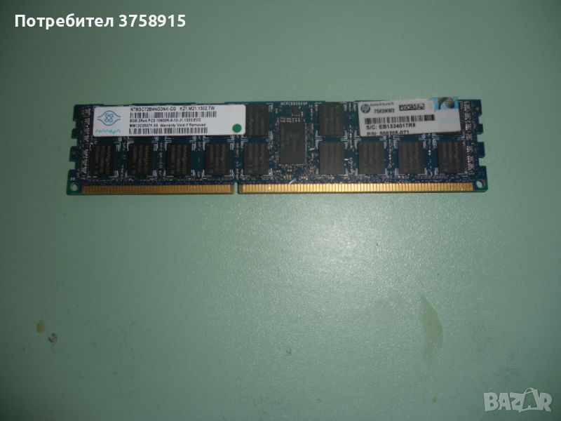 9.Ram DDR3 1333 Mz,PC3-10600R,8Gb,ELPIDA.ECC Registered,рам за сървър, снимка 1