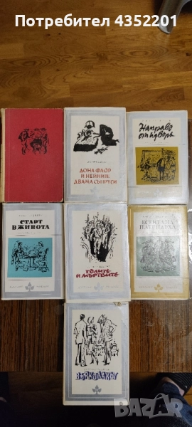 Библ. "Избрани романи", снимка 1
