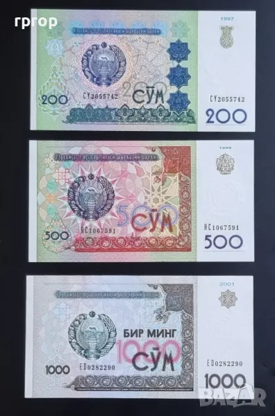 Узбекистан .
200,500 и 1000 сума.
1997 - 2001 година.
UNC., снимка 1