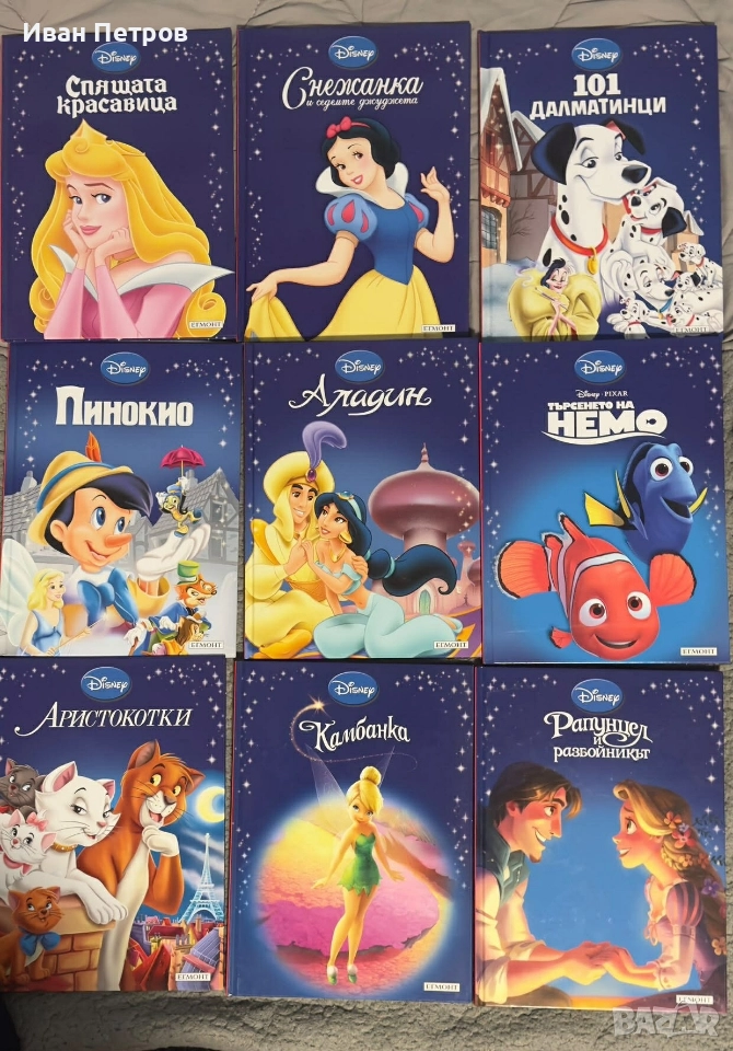 Детски книги Дисни , снимка 1