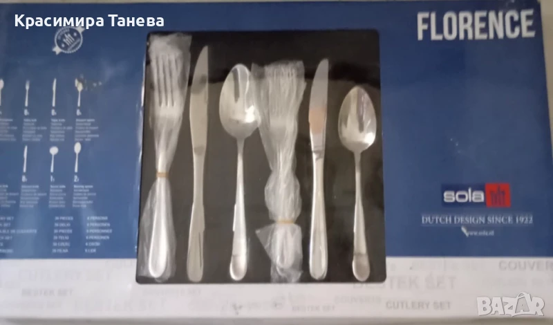 Прибори за хранене , снимка 1