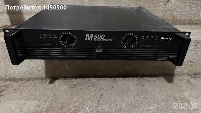 Усилвател Inter M500, снимка 1