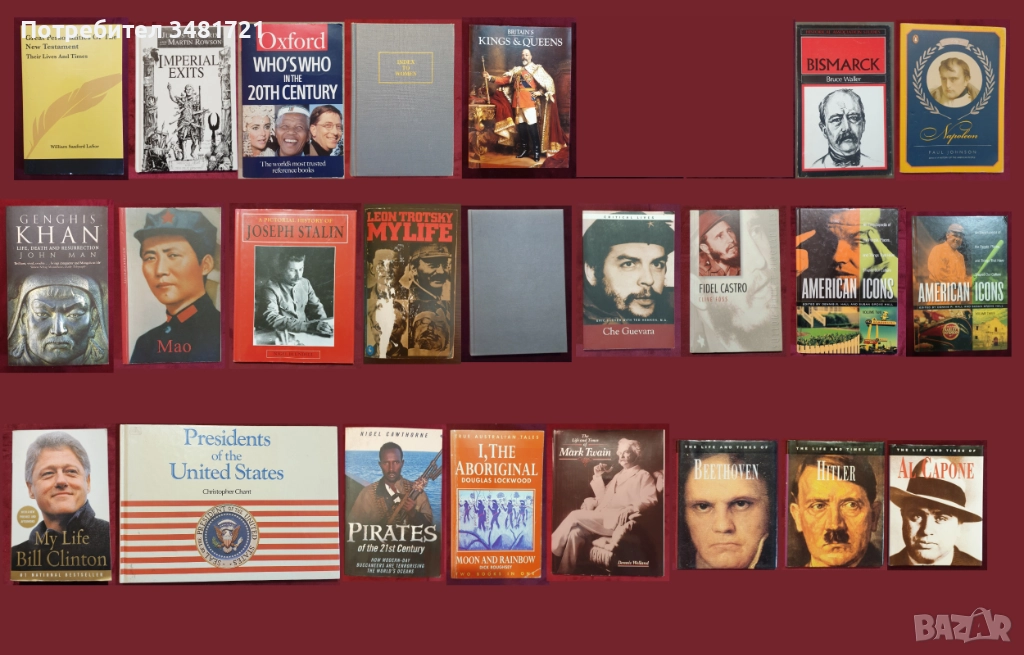 24 биографии, справочници, снимка 1