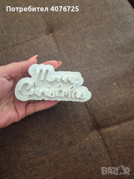 Заготовки за коледа , снимка 1