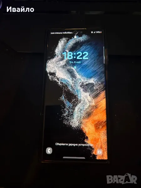 Samsung S22 Ultra 256GB, снимка 1