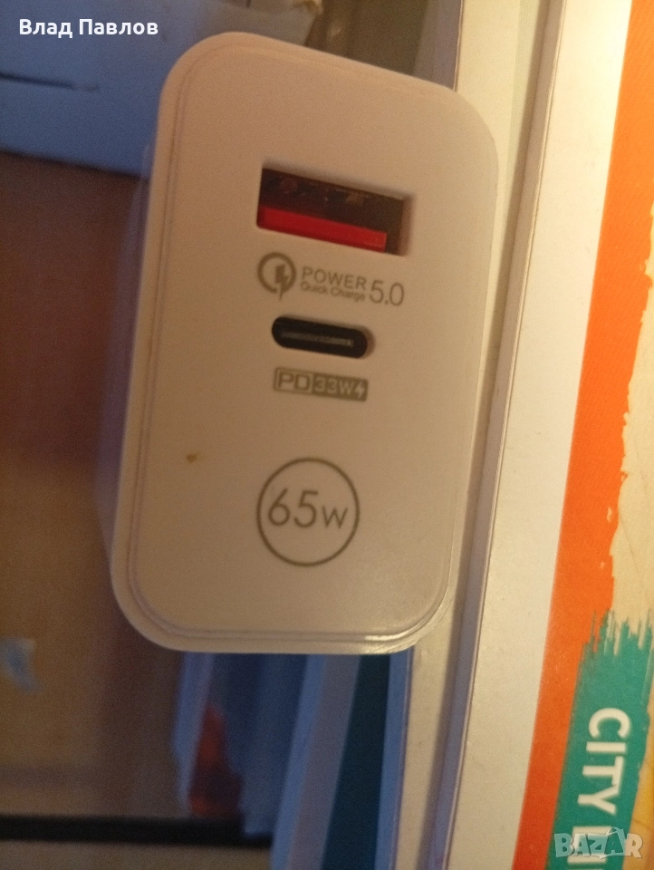 бързо зарядно , снимка 1